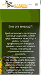 Mobile Screenshot of mybeegarden.com